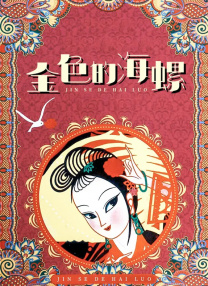麻豆精品传媒一二三区在线视频